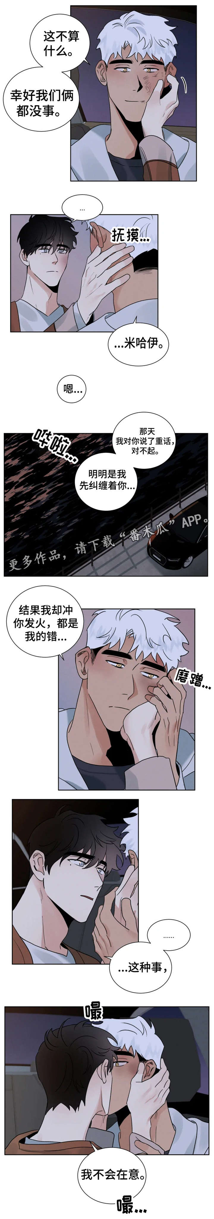 第24章：还好吗6