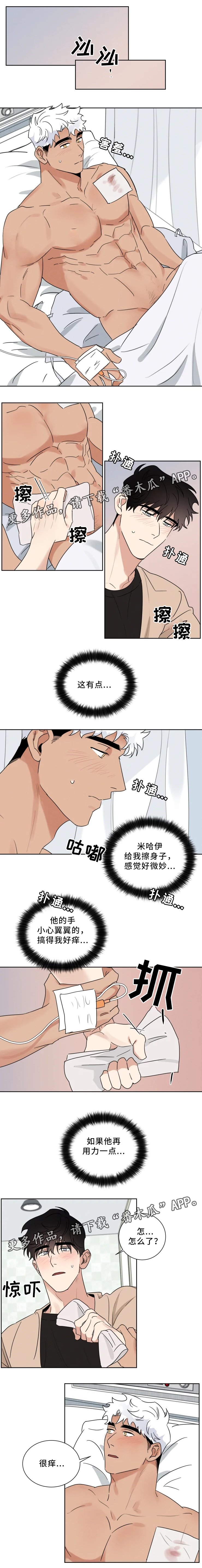 第30章：紧张的心3