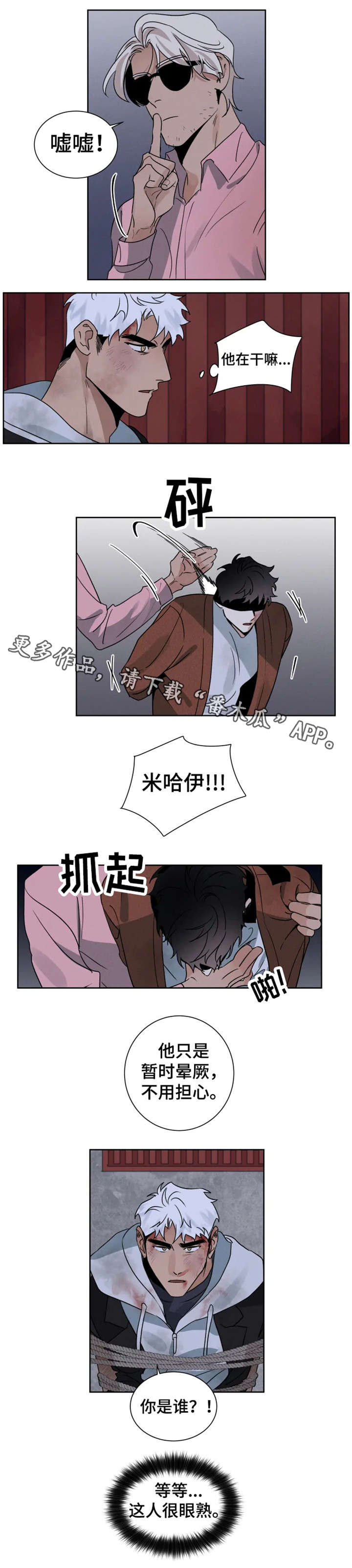 第23章：获救1