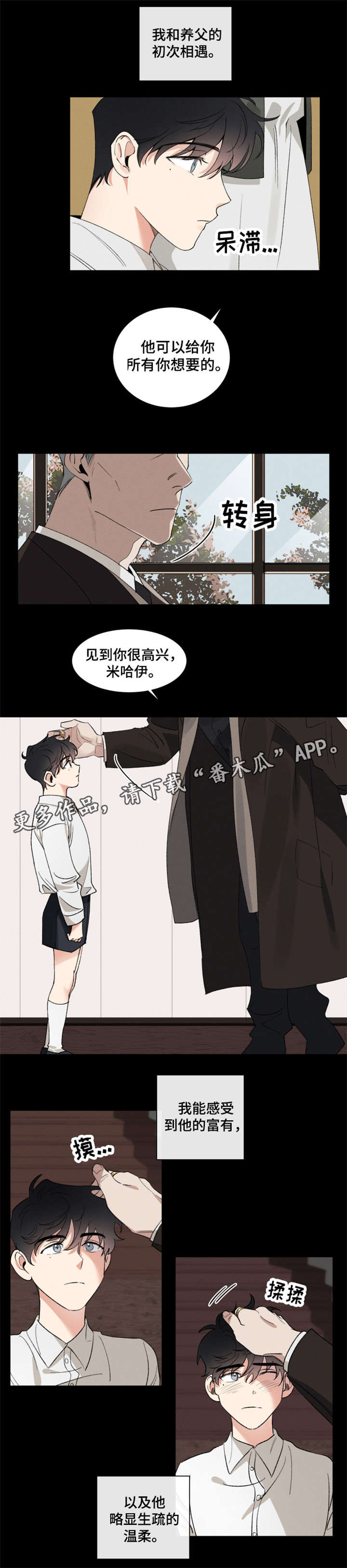 第8章：目的0