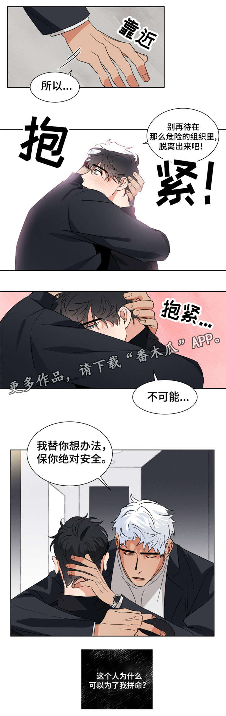 第7章：处境3