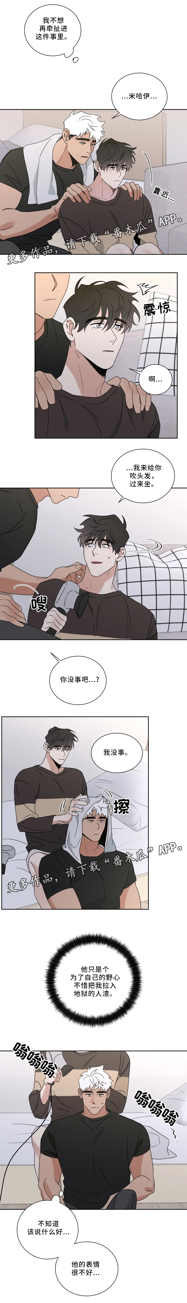 第34章：坦荡1