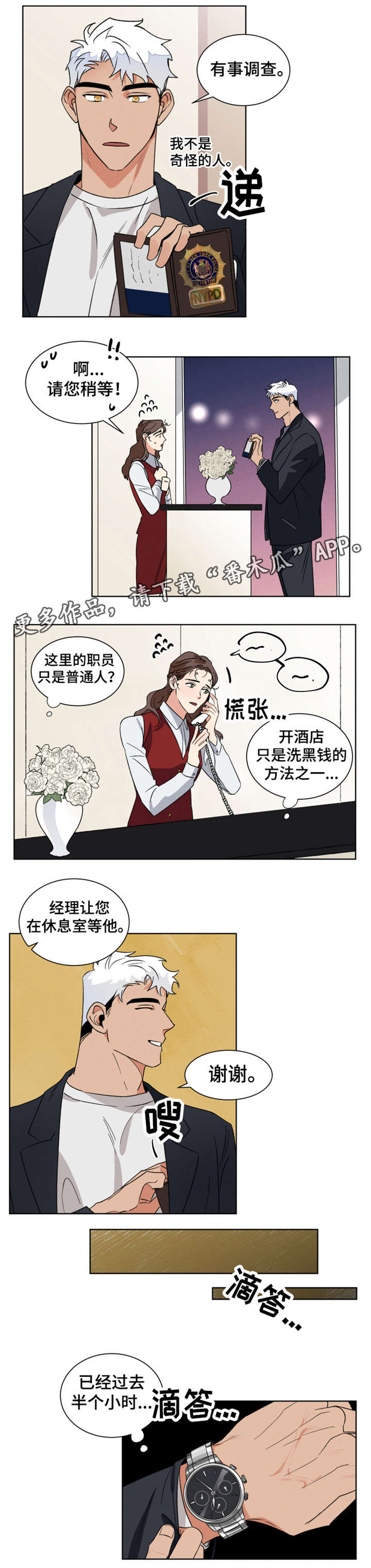 第6章：坦白0