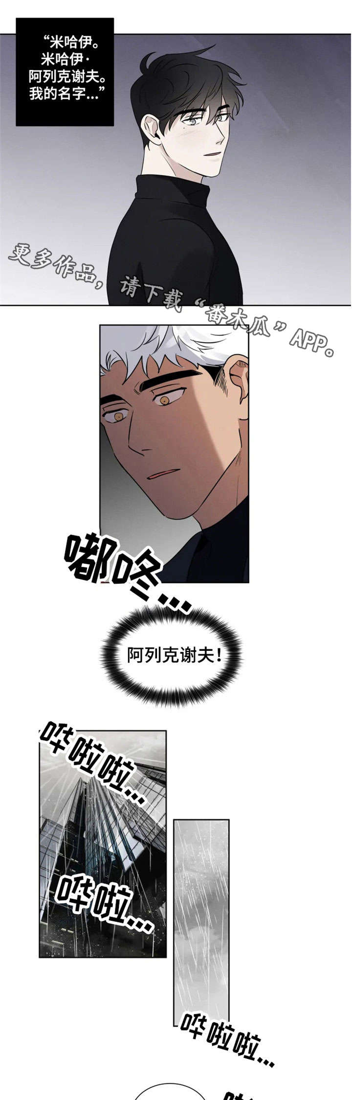第17章：恩师6
