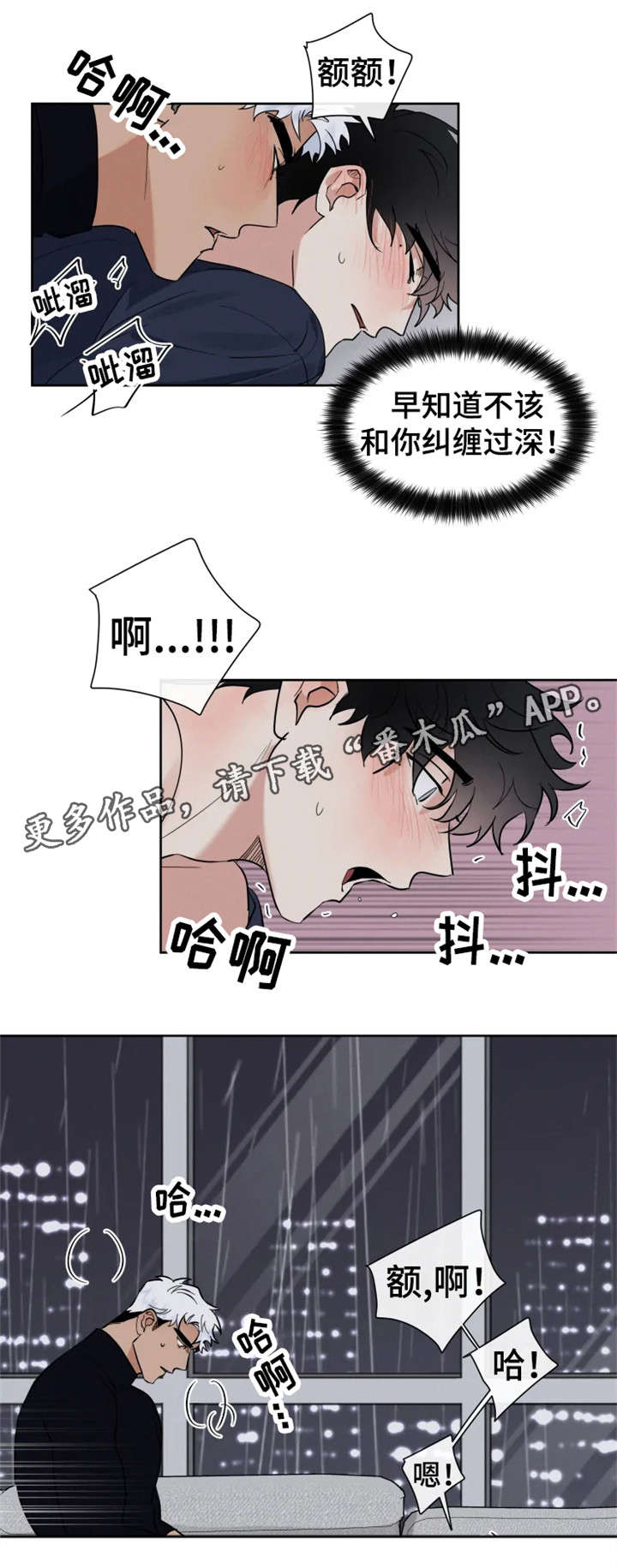 第19章：高烧0
