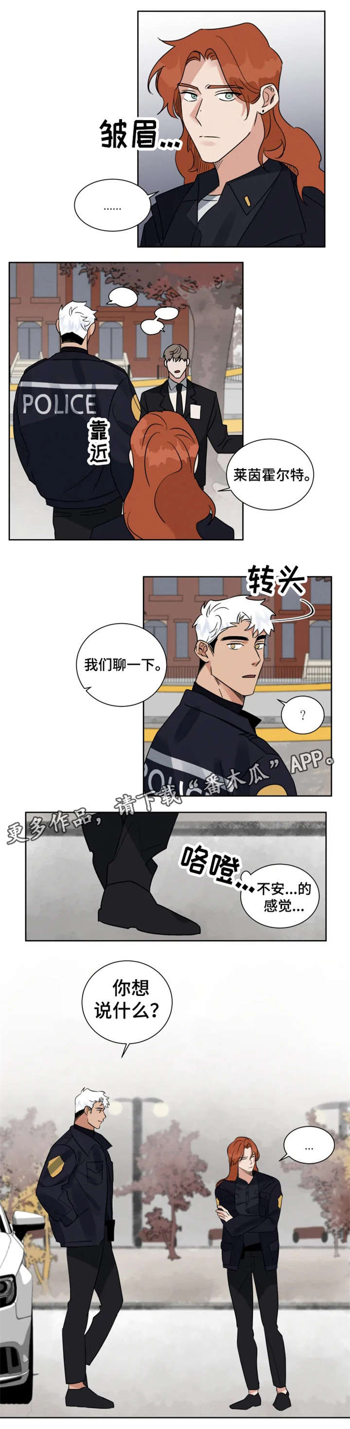 第16章：说错话1