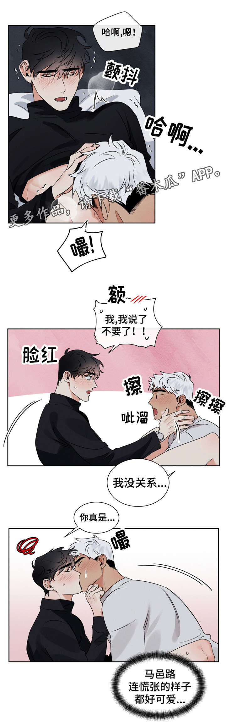 第9章：忍不了4