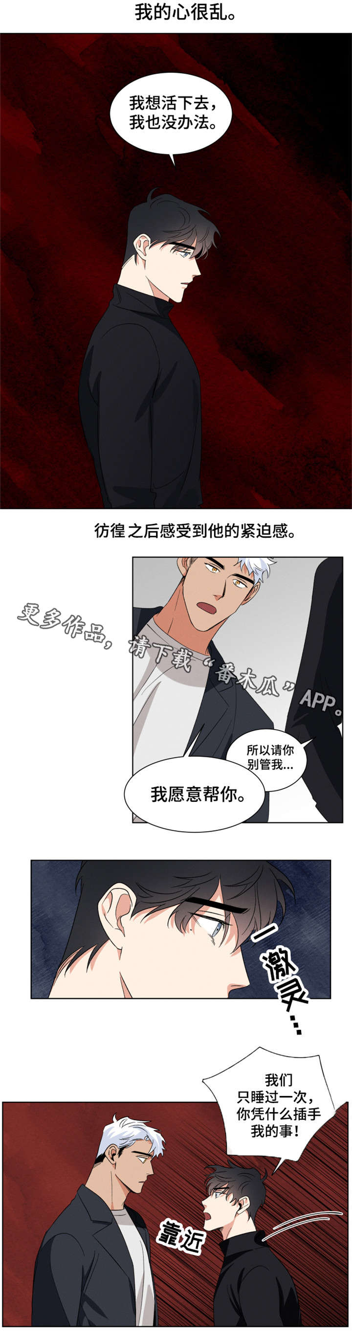 第7章：处境1