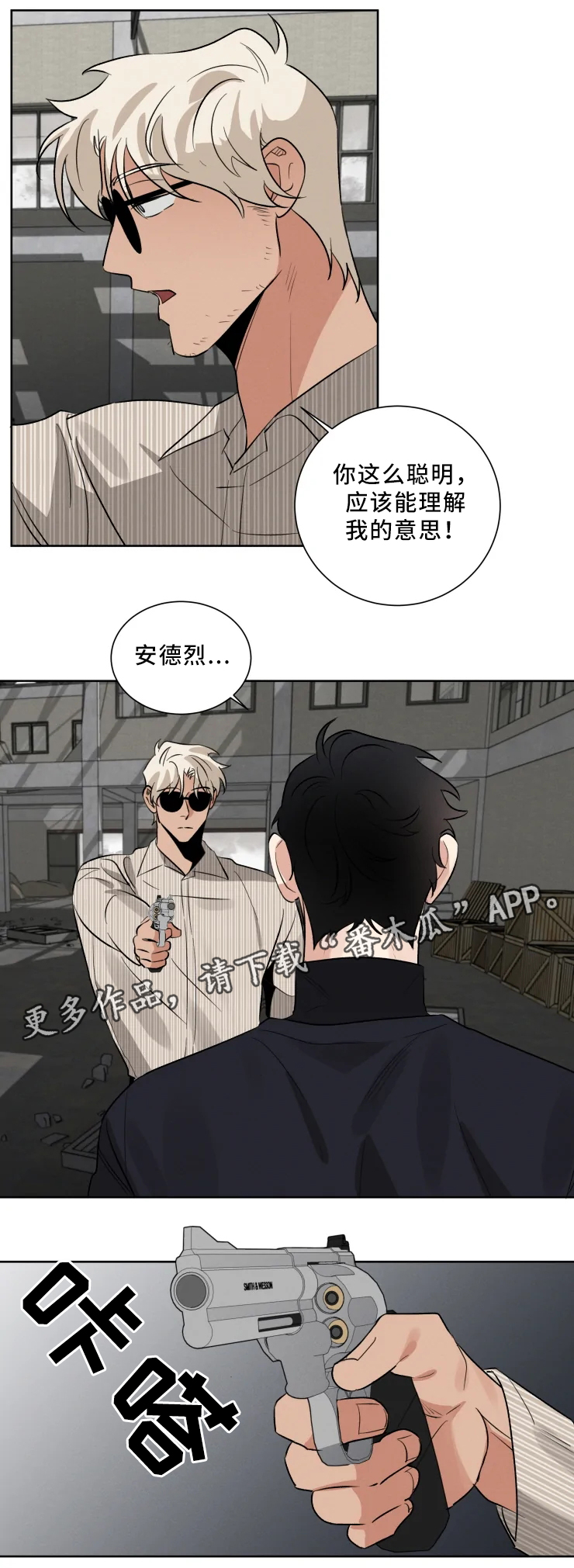 第28章：突发状况2