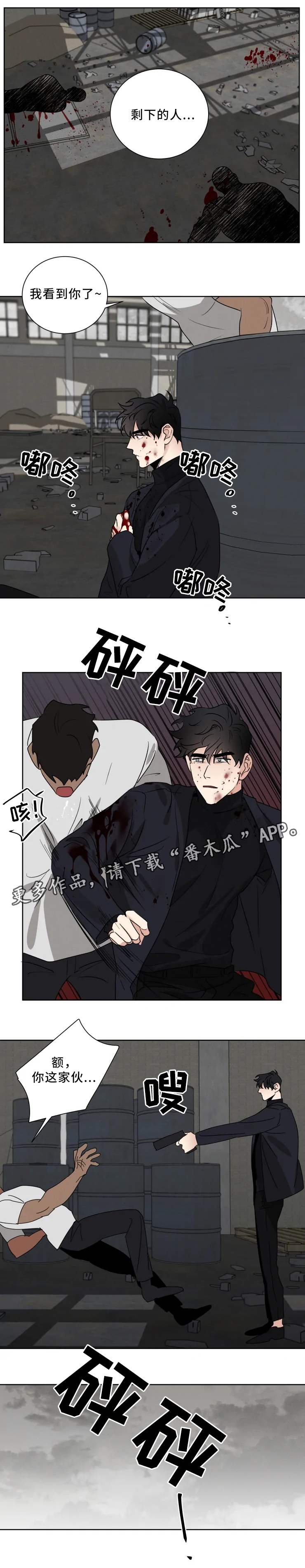 第27章：会长的命令1