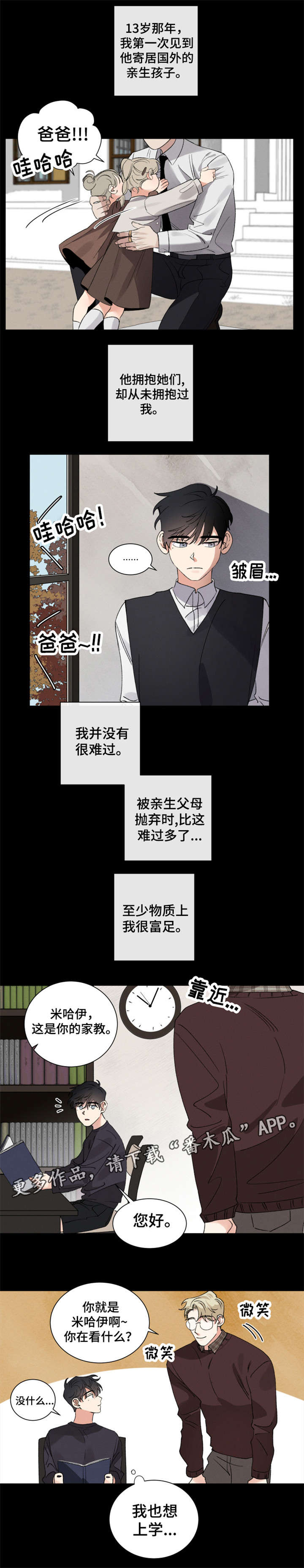 第8章：目的3