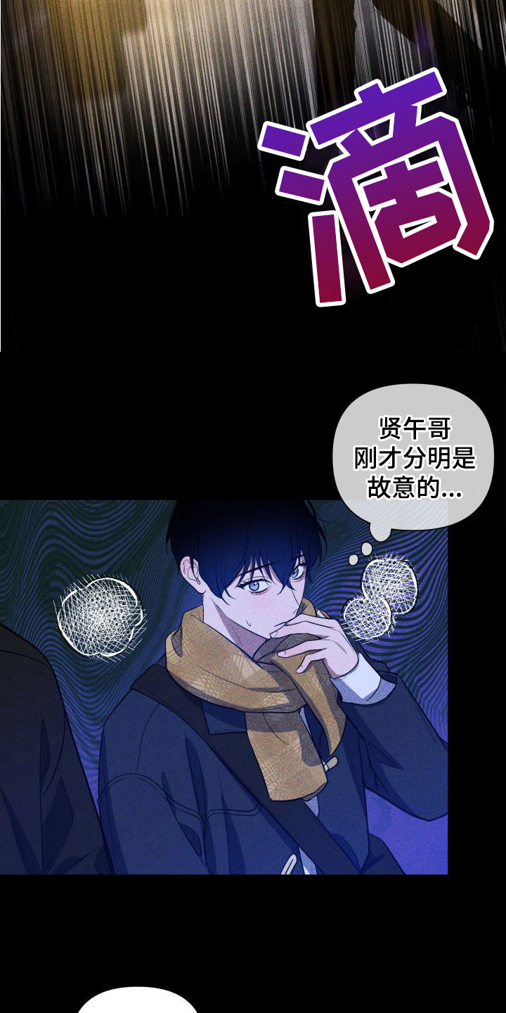 第7章：一起看夜景吗？20