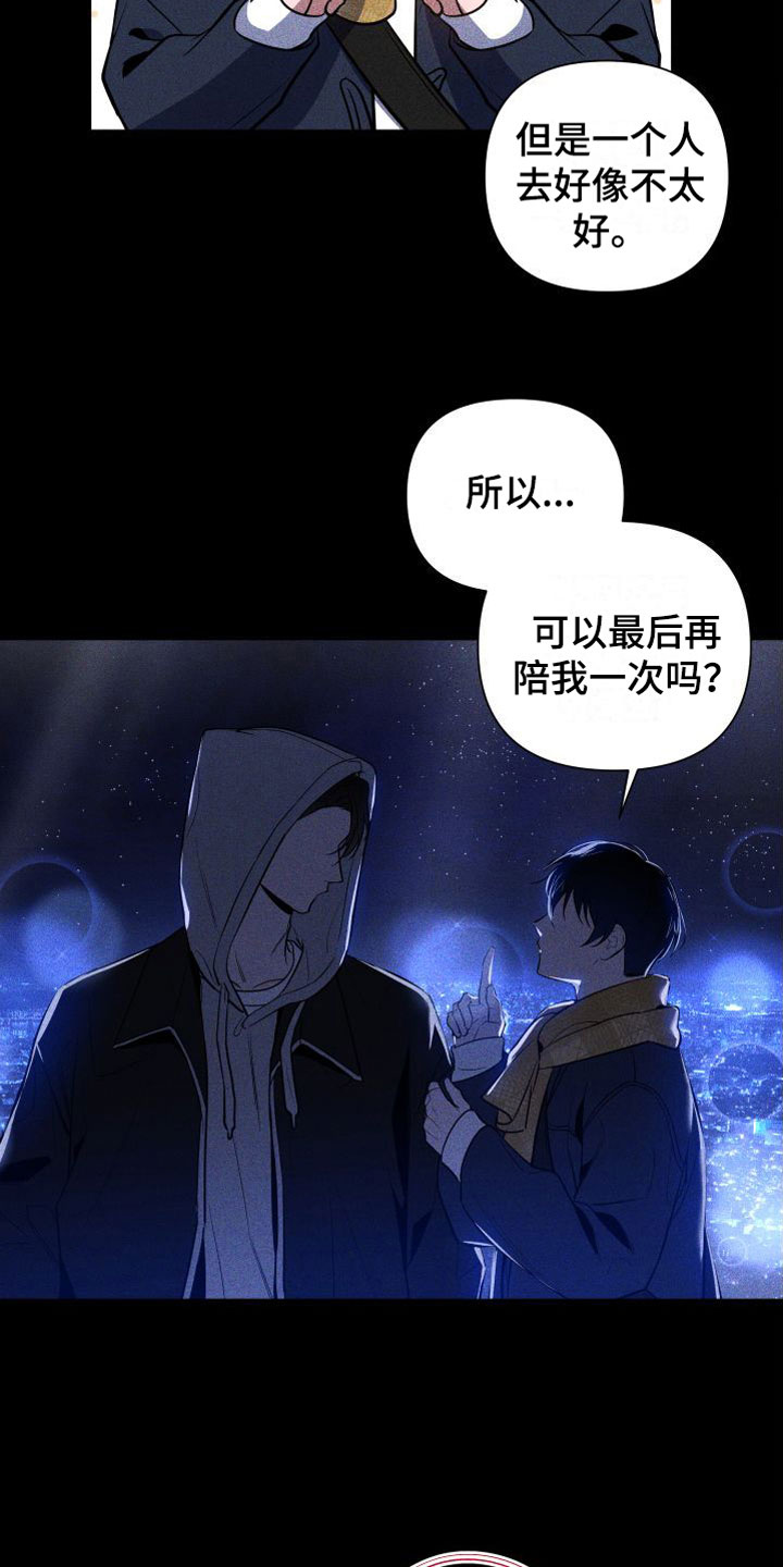 第8章：最后陪我一次22