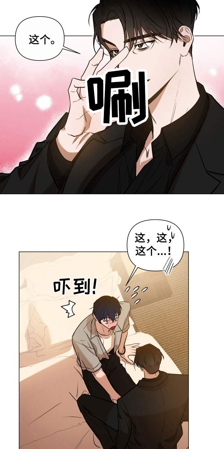 第22章：6年前8