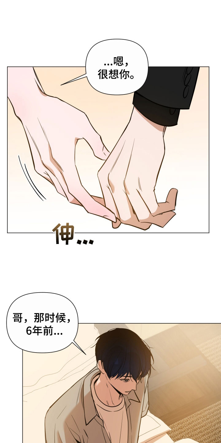 第22章：6年前15