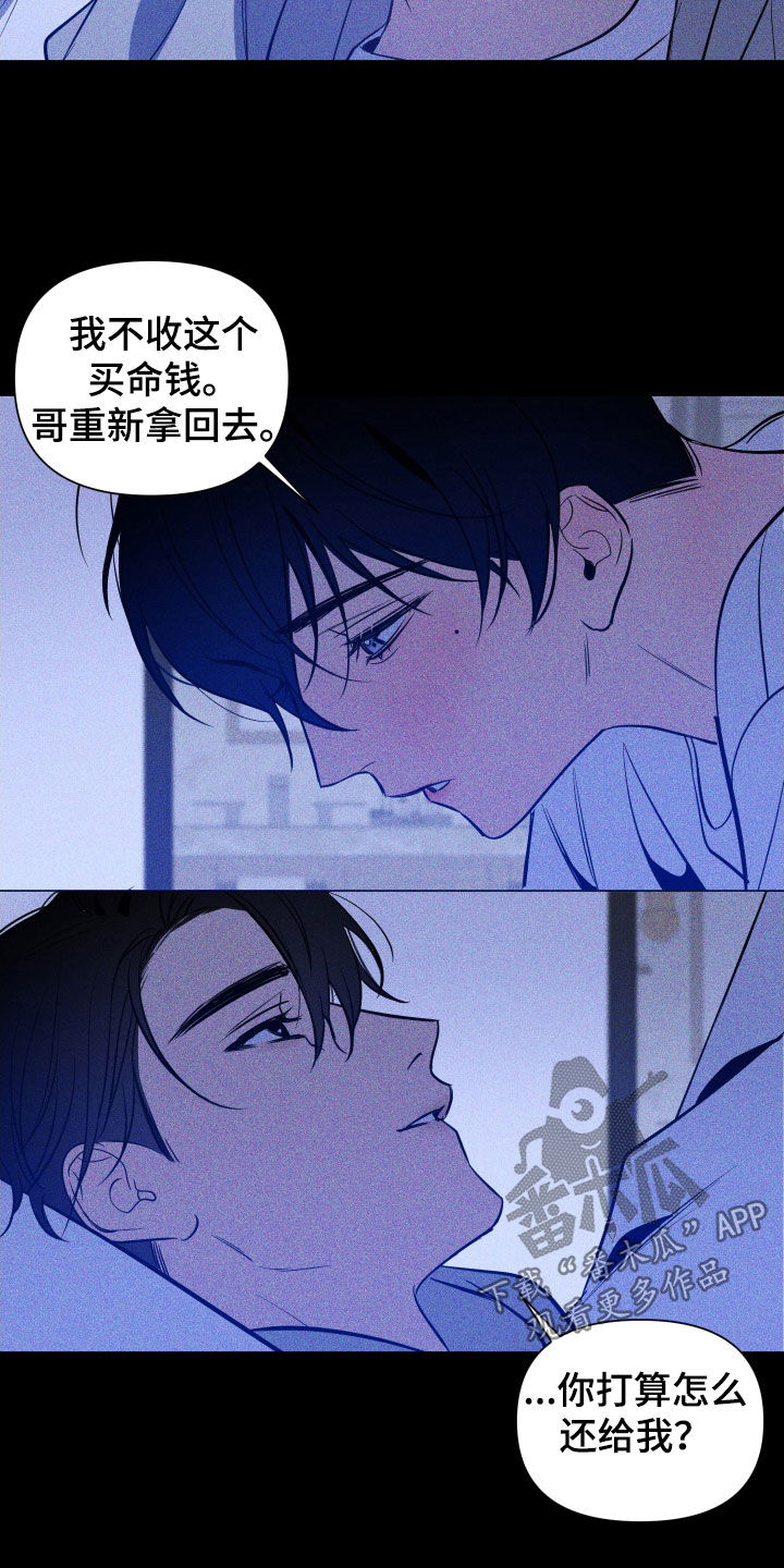 第13章：买命钱7