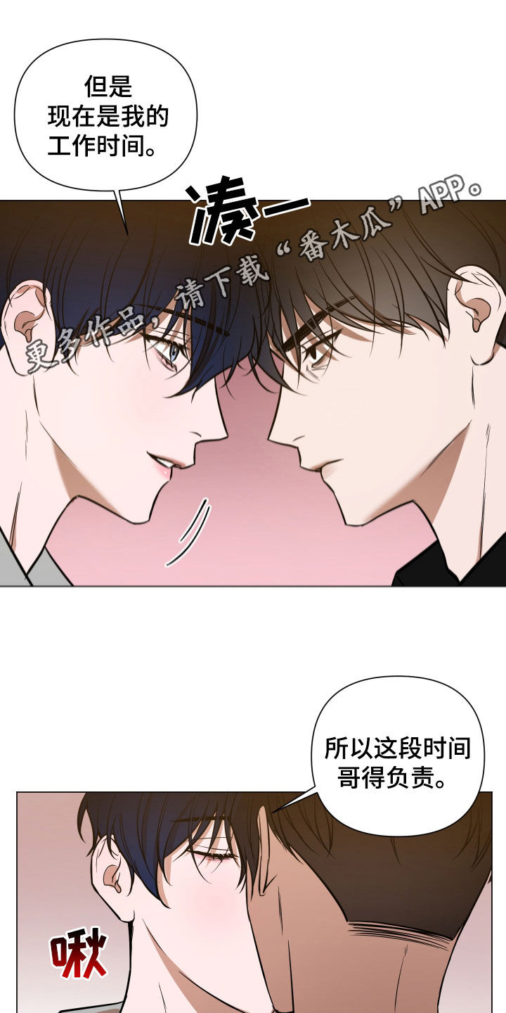 第21章：道歉0