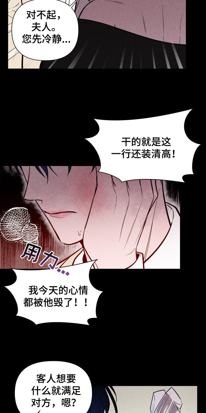 第18章：耳光12