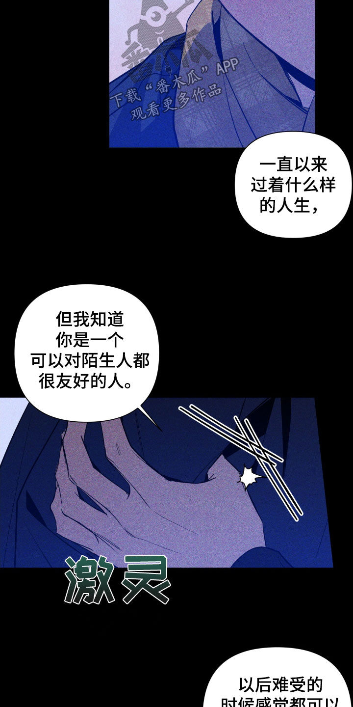第10章：活下去的理由12