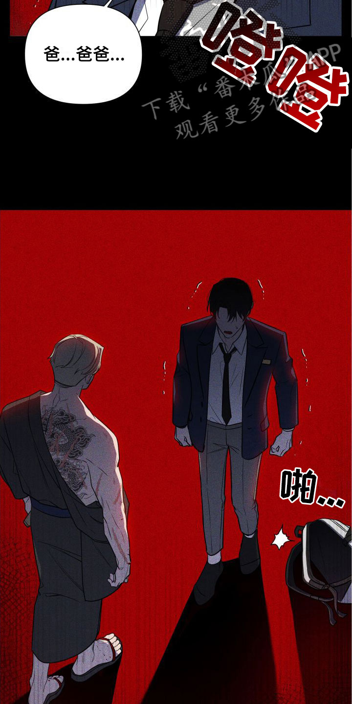 第6章：初遇6