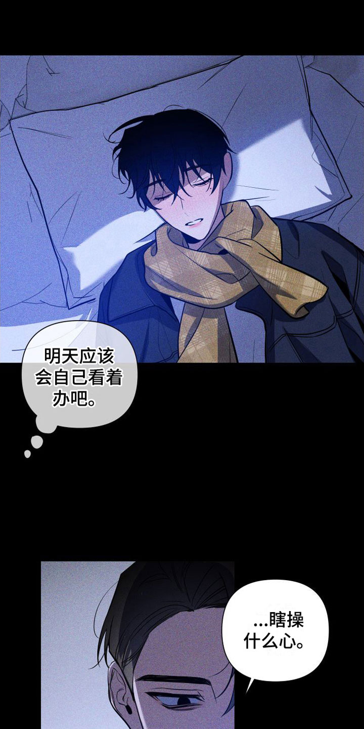 第9章：别走12