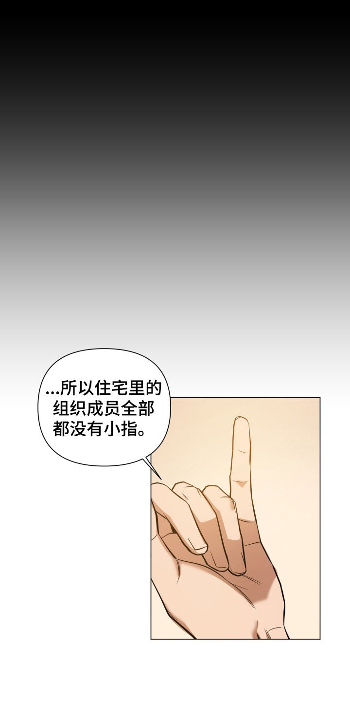 第30章：枷锁9