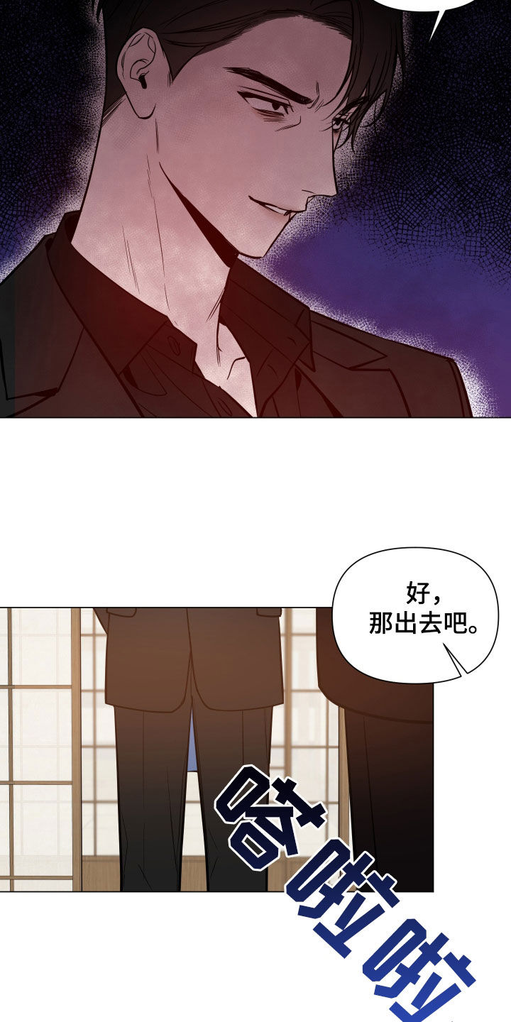 第25章：盯上15