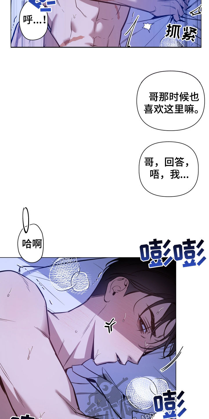 第32章：别废话了7