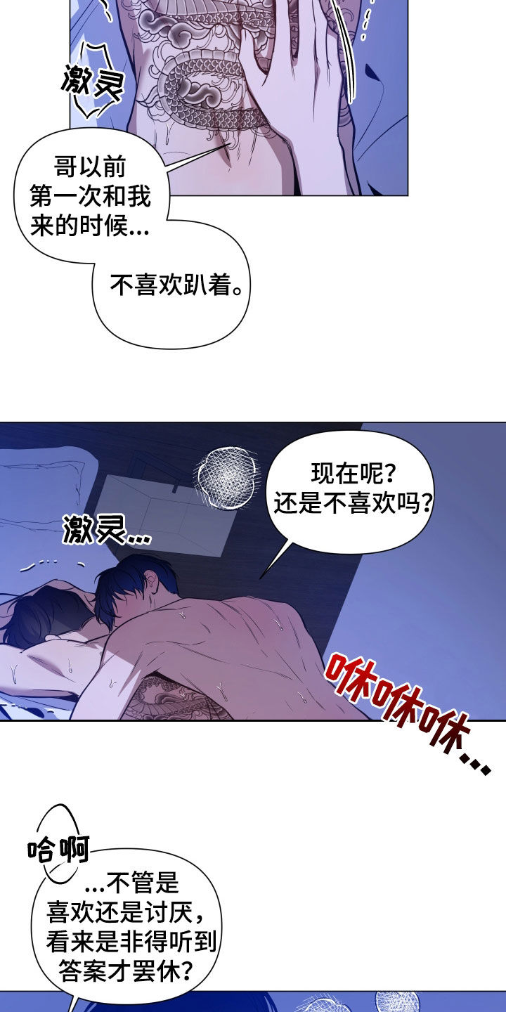第32章：别废话了18