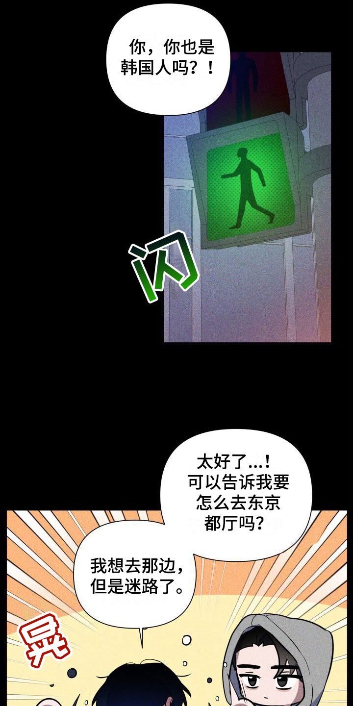 第7章：一起看夜景吗？4