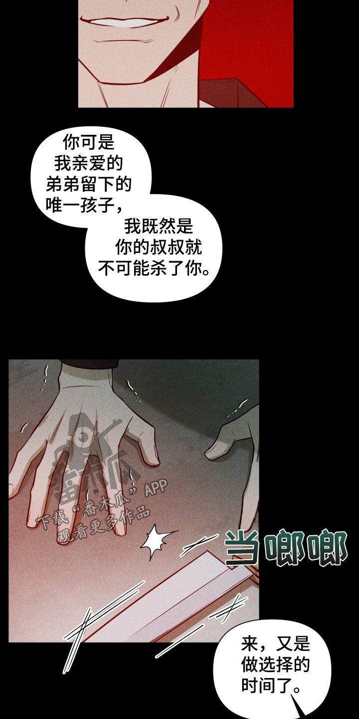 第30章：枷锁7