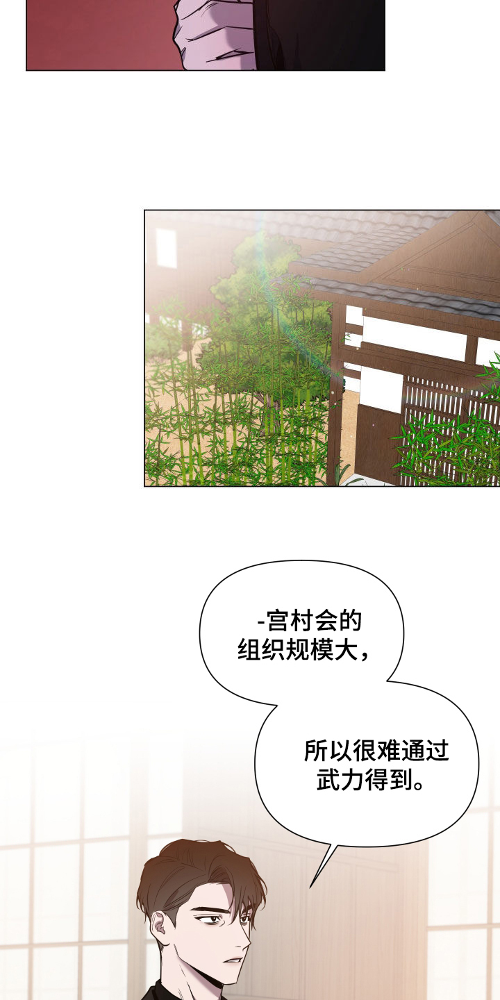 第25章：盯上7