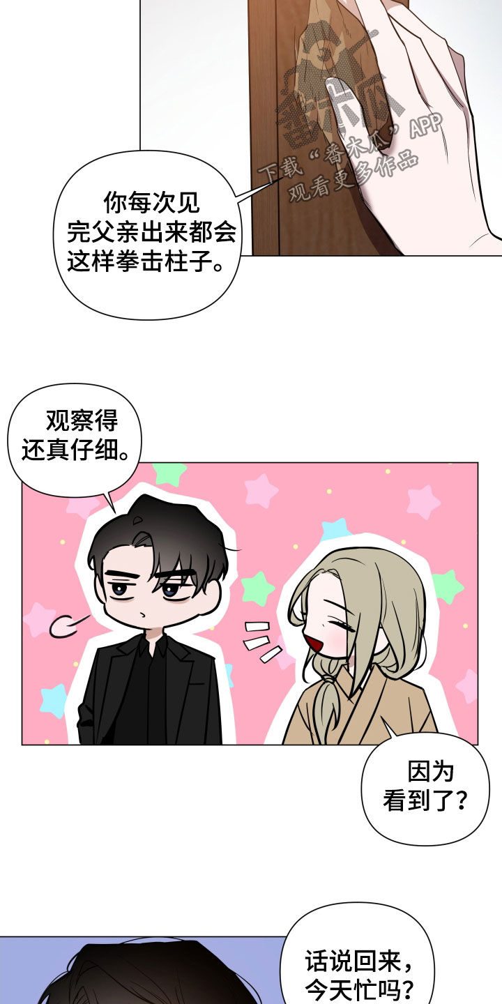 第26章：夜路6