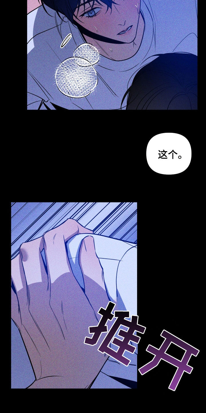第14章：变换角色8
