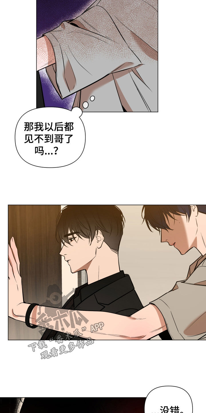 第20章：偿还8