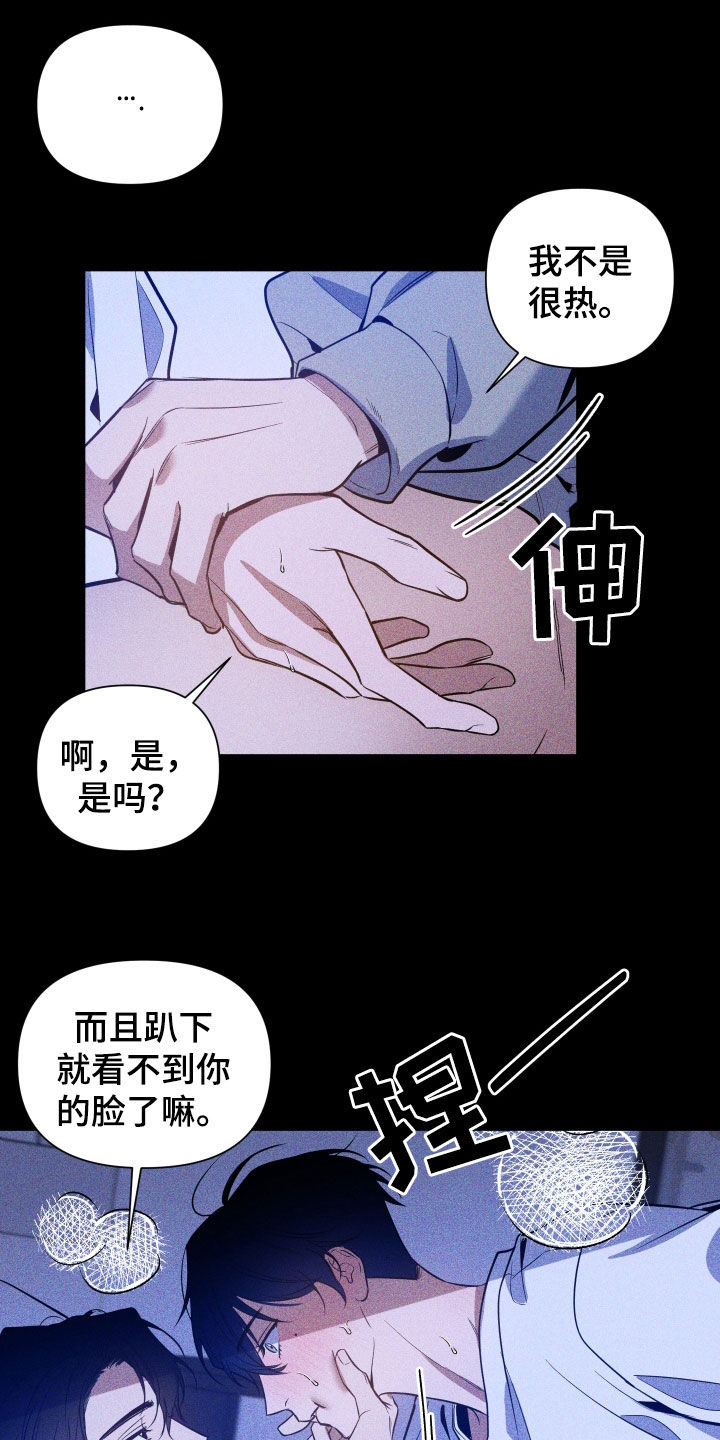 第16章：误会6