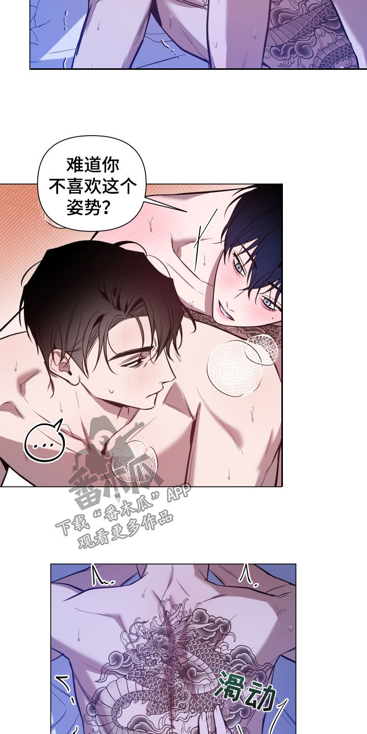 第32章：别废话了17