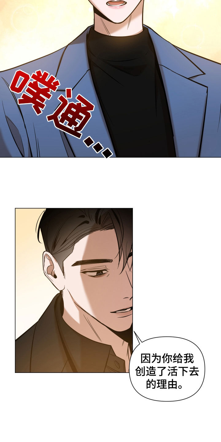 第30章：枷锁13