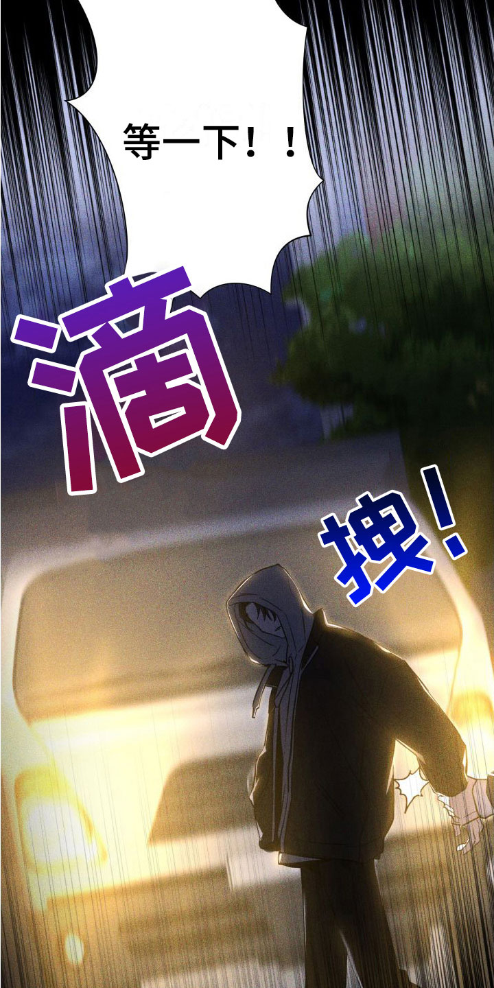 第7章：一起看夜景吗？19