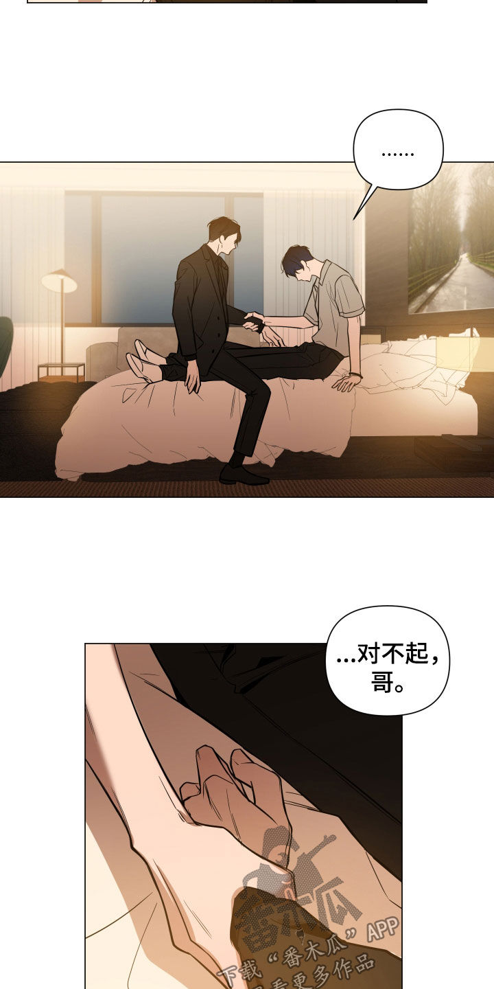 第21章：道歉14