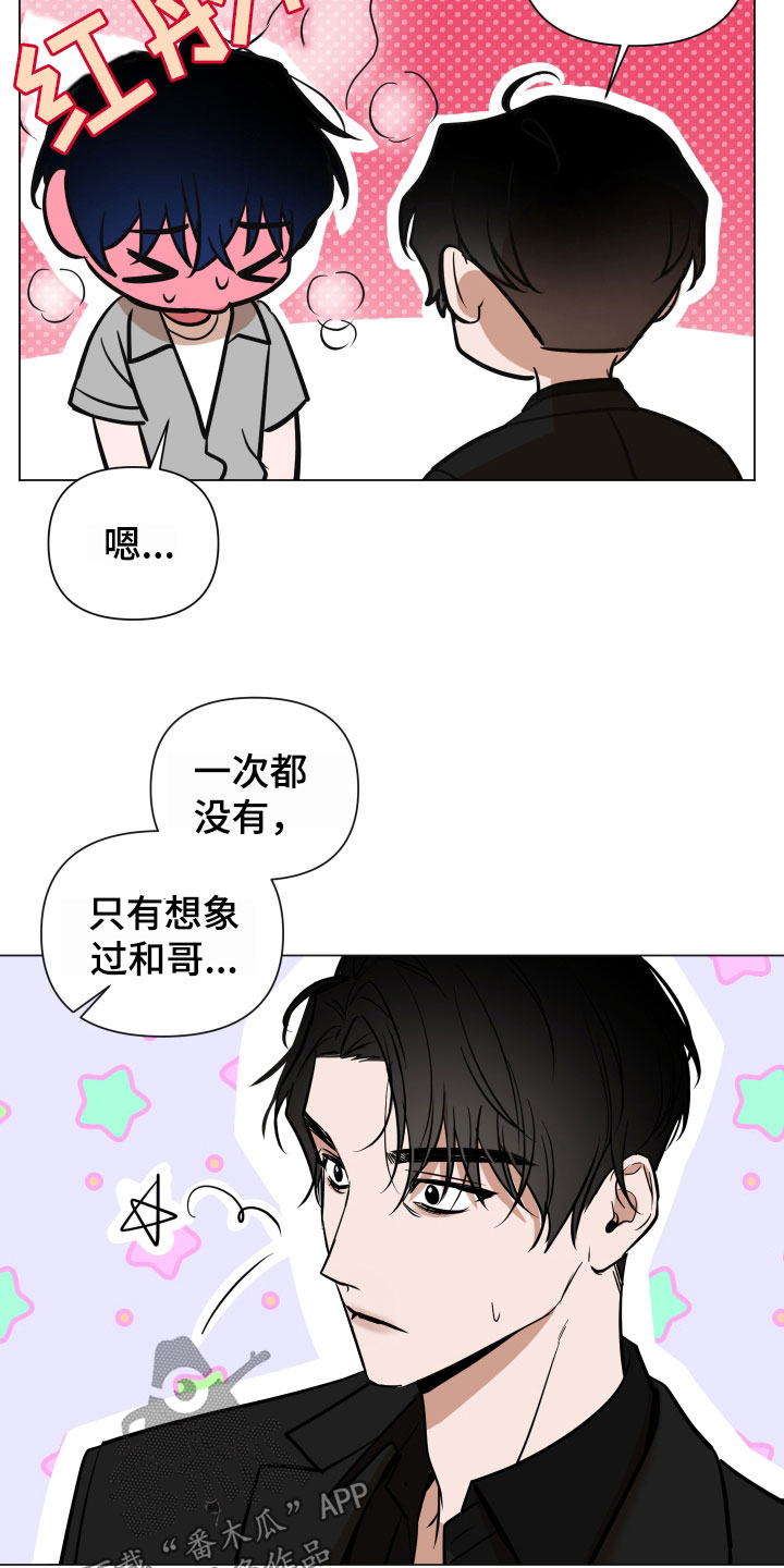 第22章：6年前12