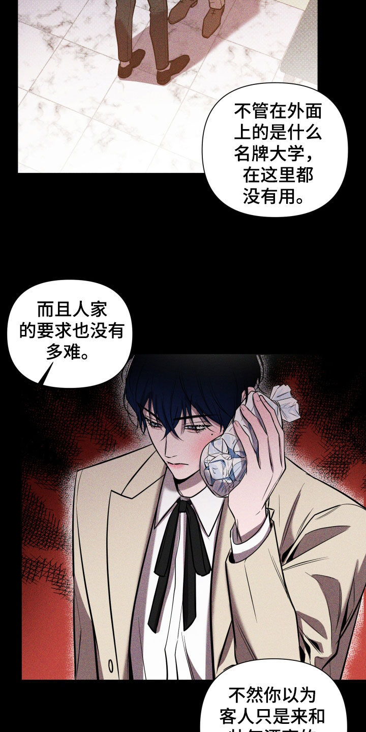 第18章：耳光14