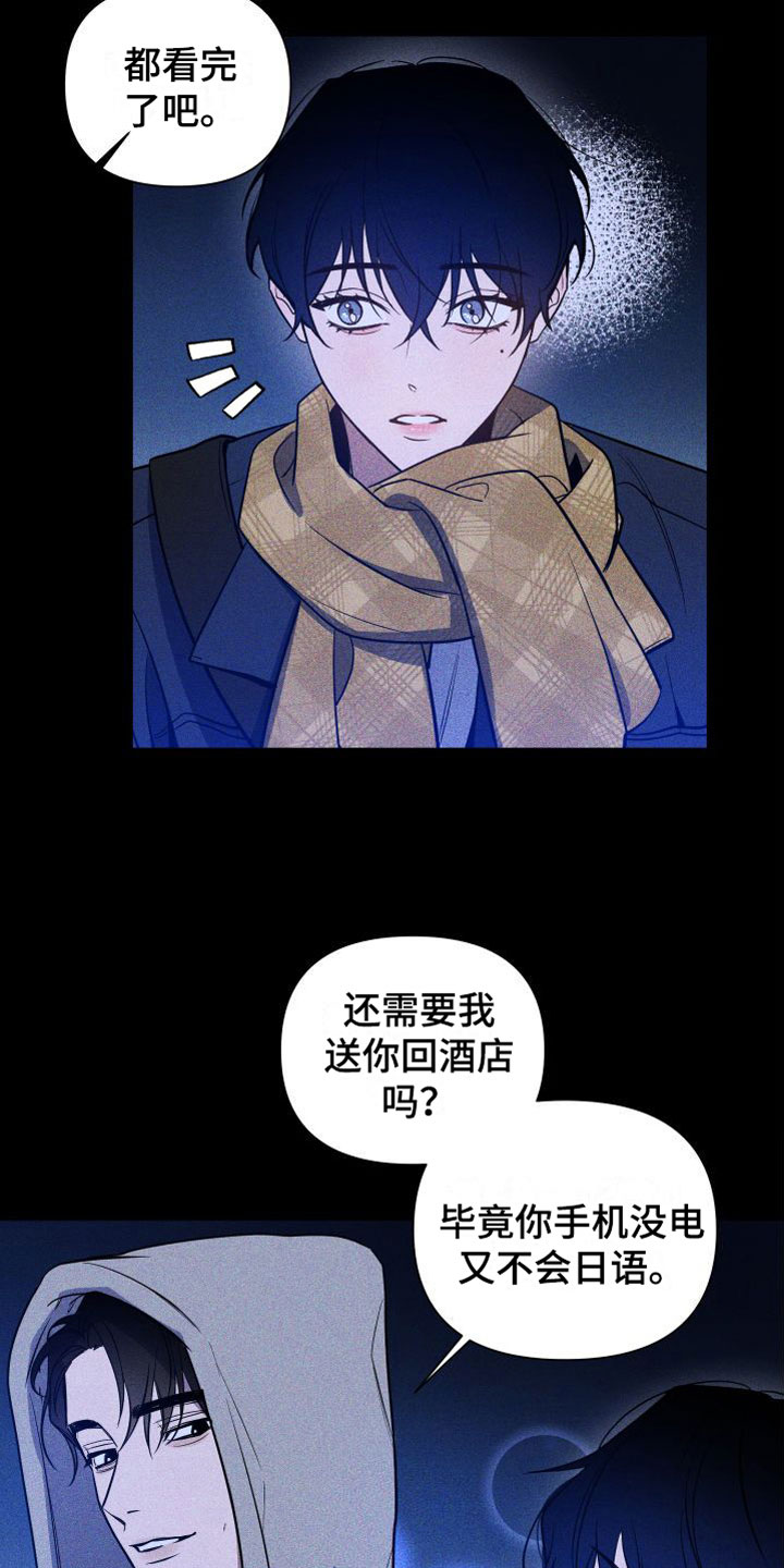第8章：最后陪我一次18