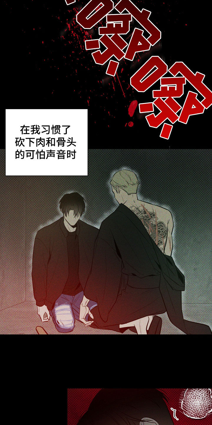 第30章：枷锁2