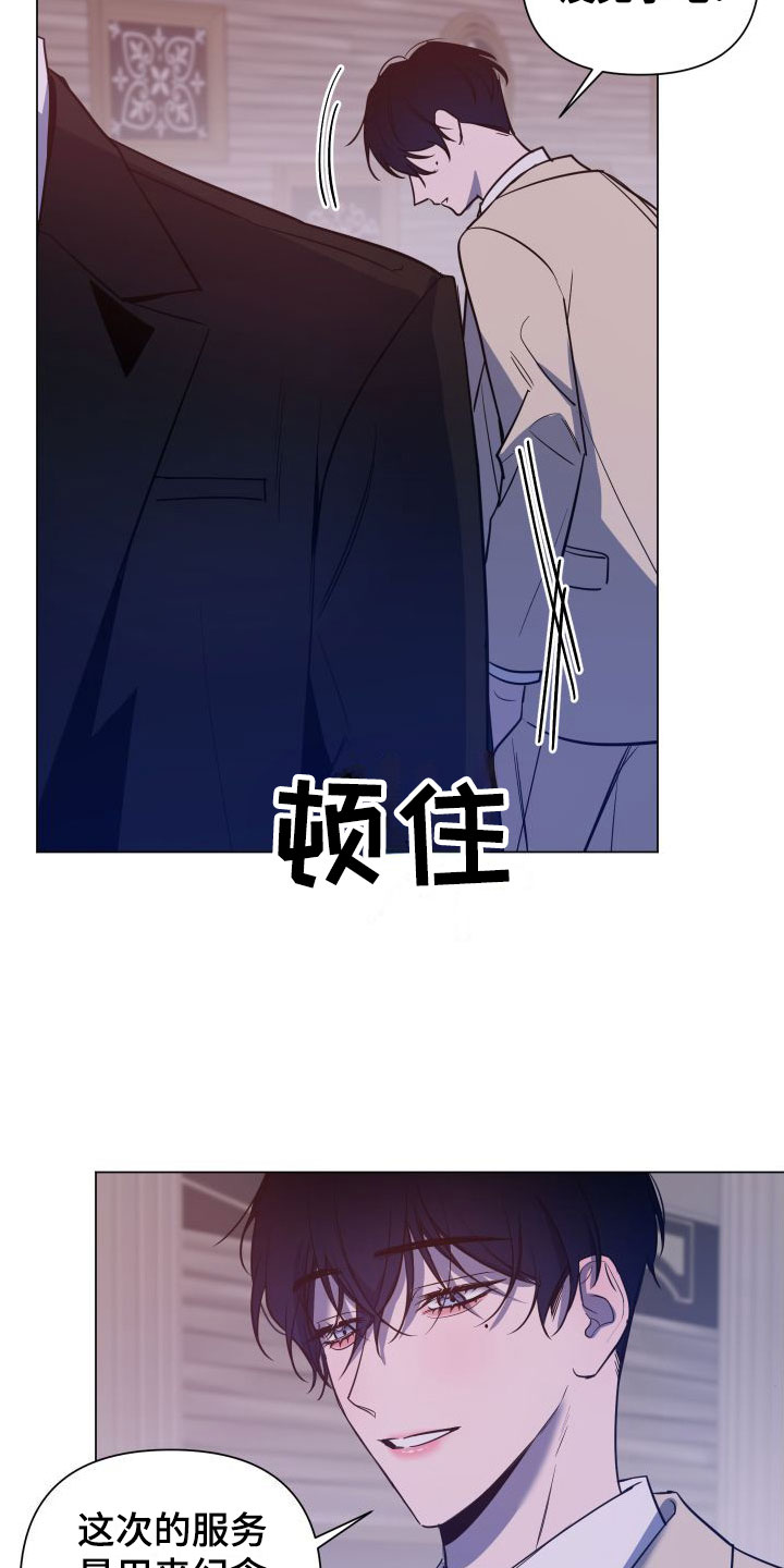 第3章：服务满意吗？21