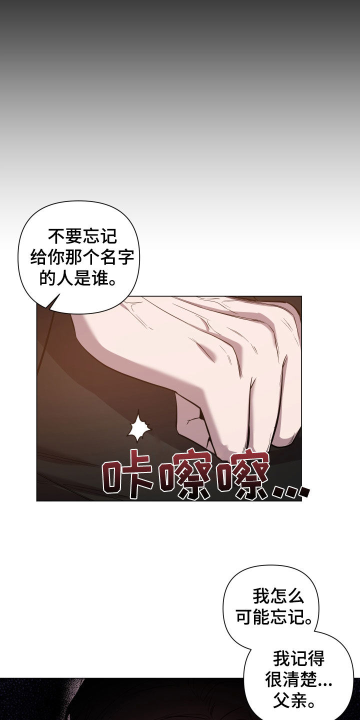 第25章：盯上14