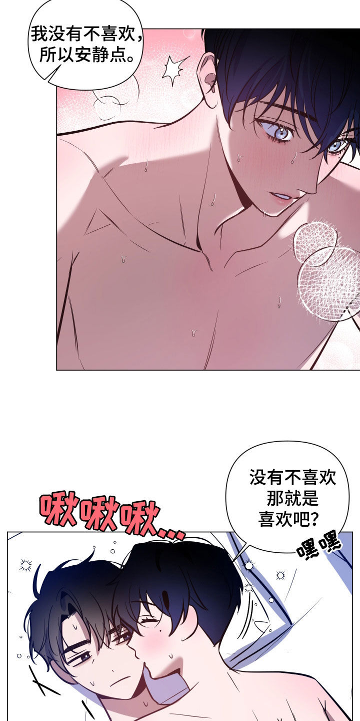 第32章：别废话了10
