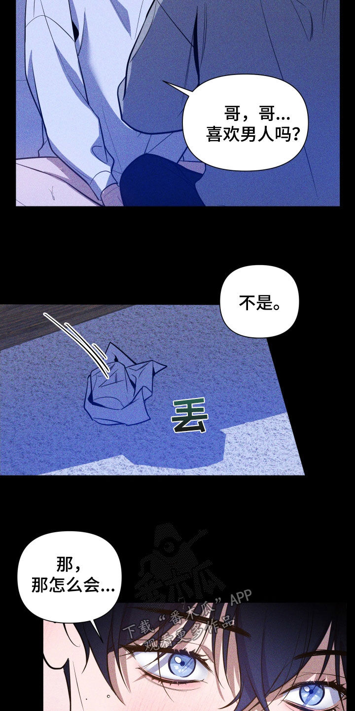 第12章：奇怪16