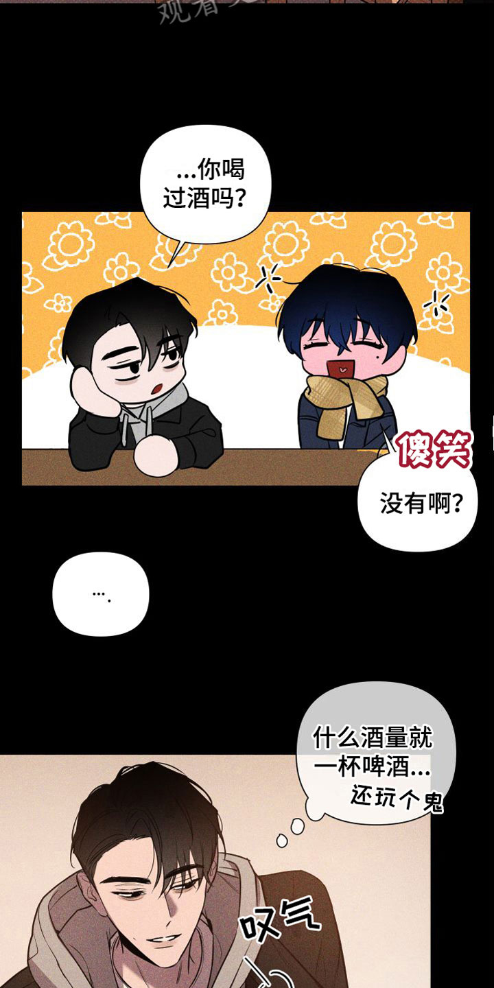 第9章：别走5