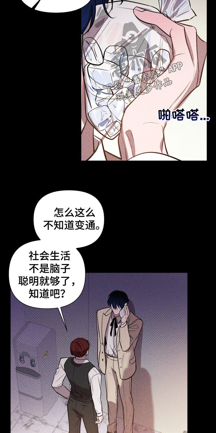 第18章：耳光13